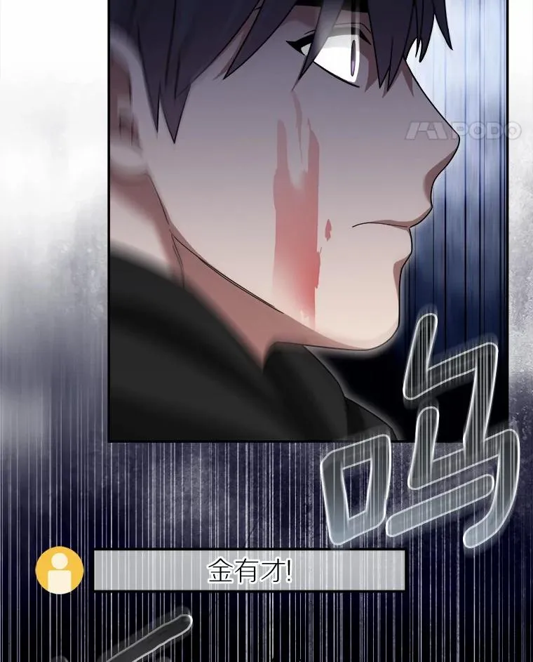 93.魔界精锐 第100页