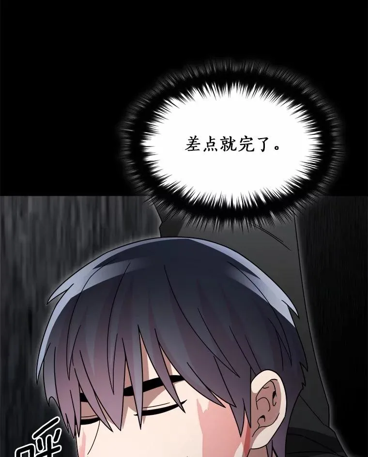 93.魔界精锐 第104页