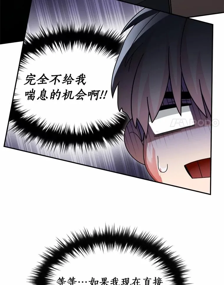 93.魔界精锐 第110页