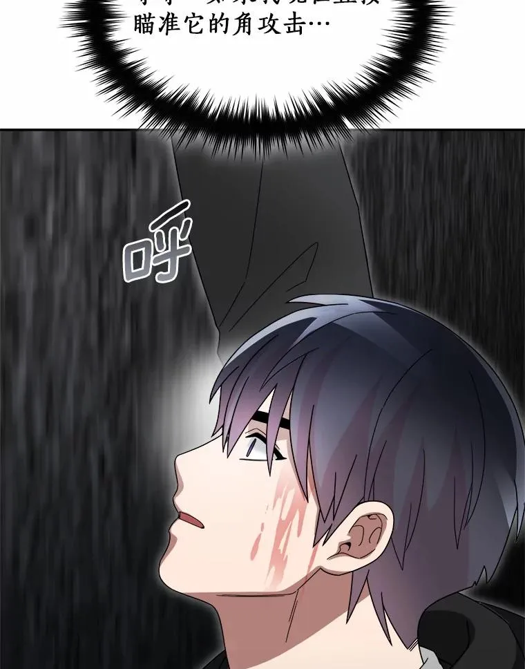 93.魔界精锐 第111页