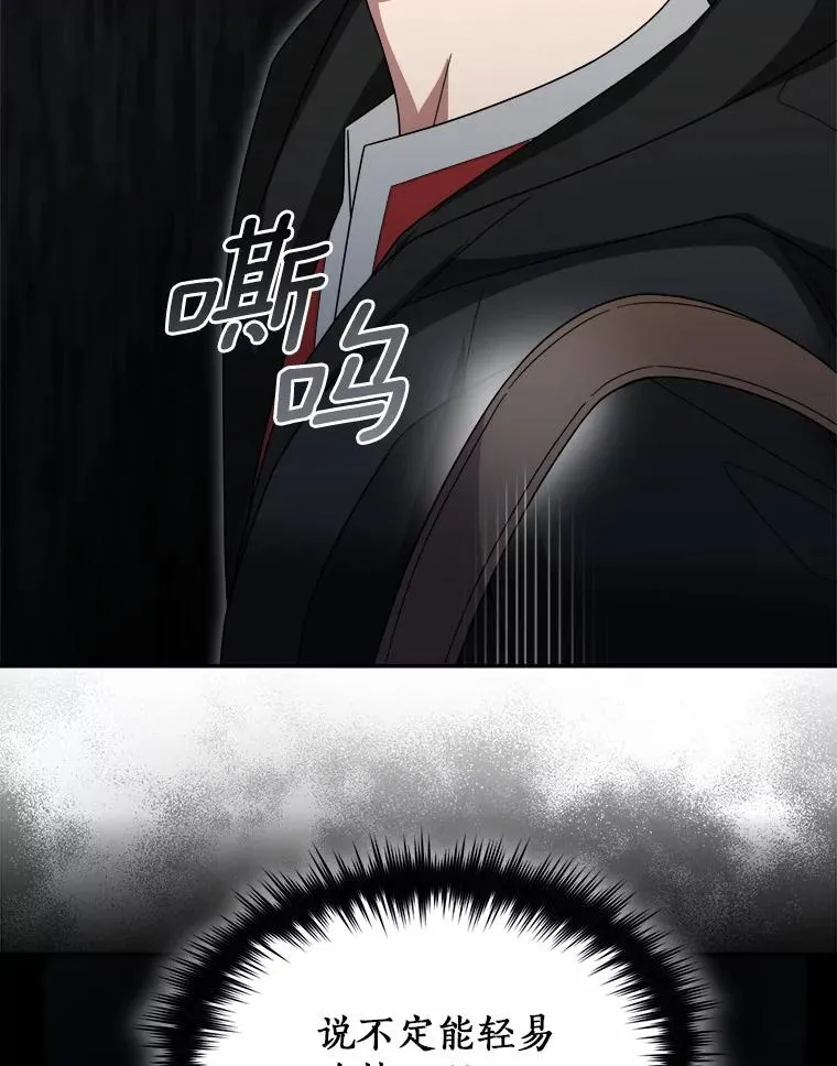 93.魔界精锐 第112页