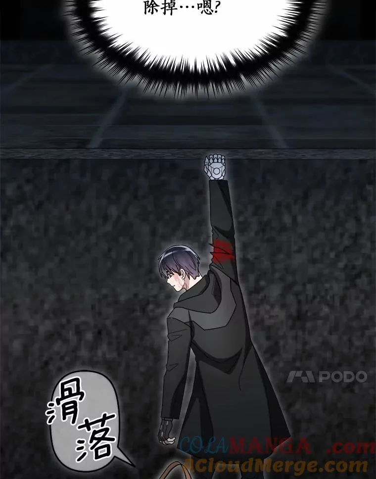 93.魔界精锐 第113页