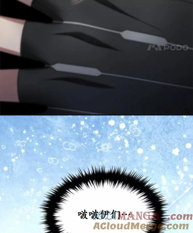 93.魔界精锐 第117页