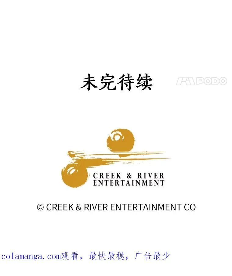 93.魔界精锐 第124页