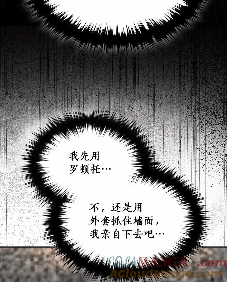 94.队长对决 第5页