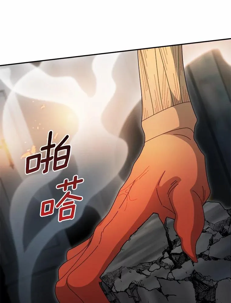 94.队长对决 第12页