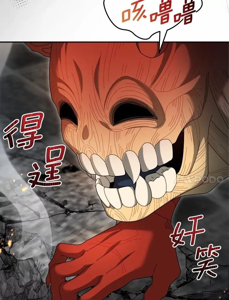 94.队长对决 第14页
