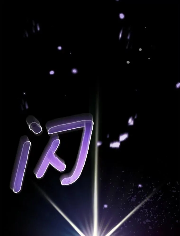 94.队长对决 第18页