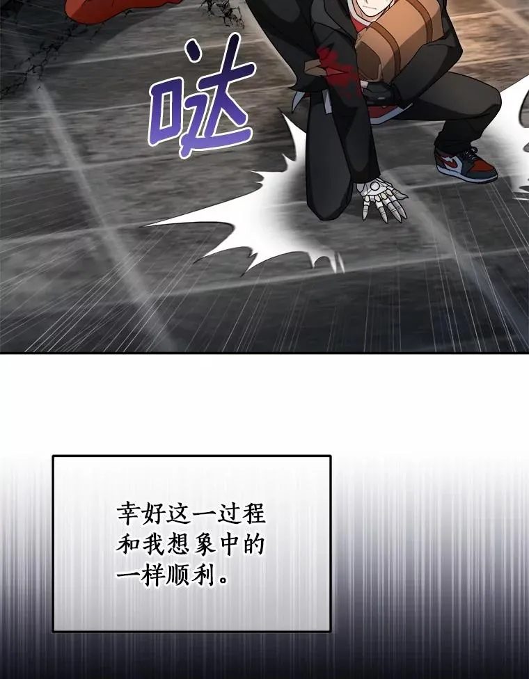 94.队长对决 第30页