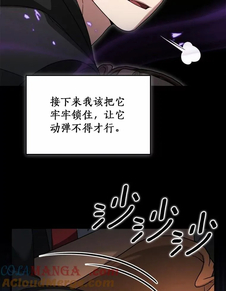 94.队长对决 第33页