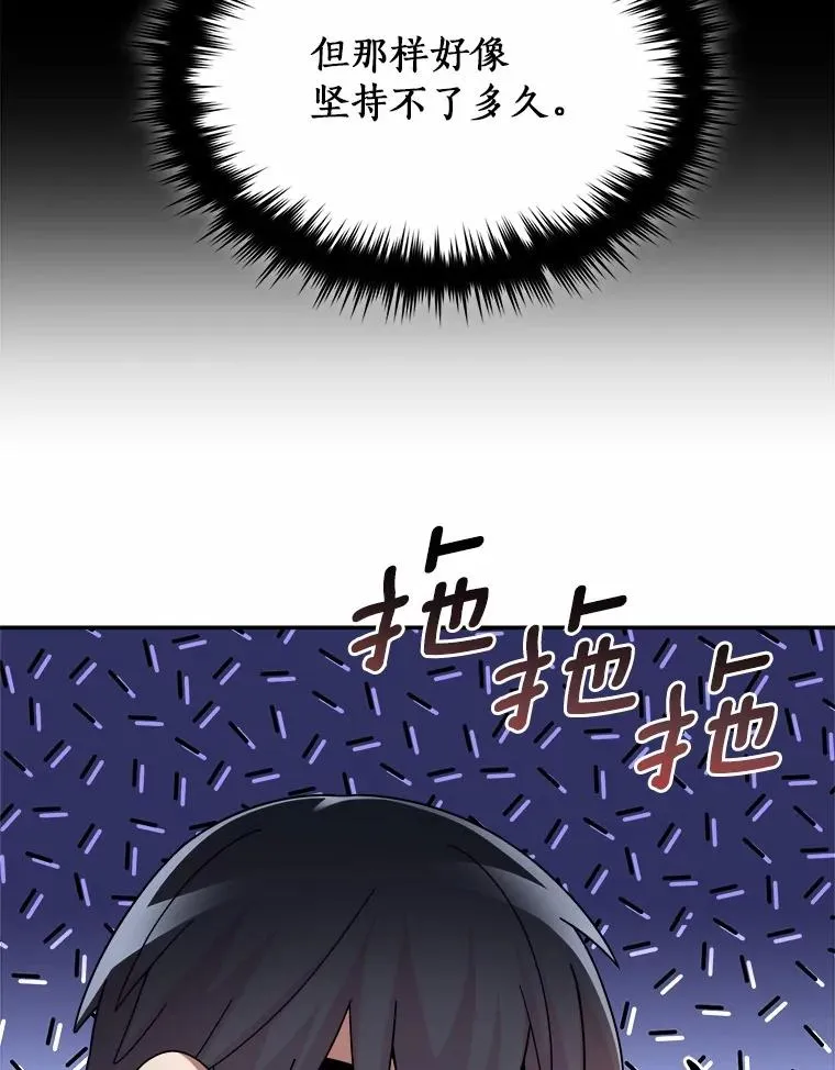 94.队长对决 第38页