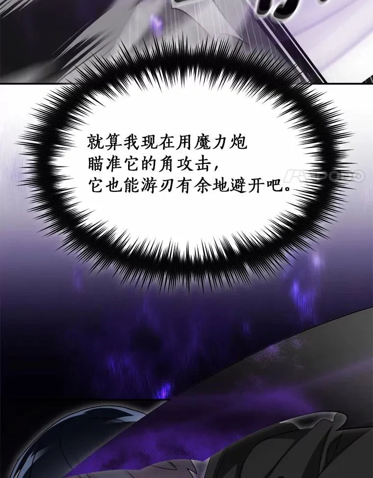 94.队长对决 第44页