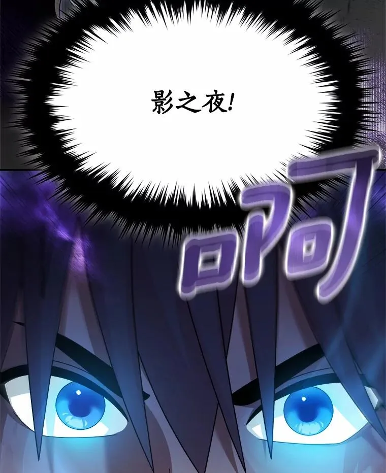 94.队长对决 第50页