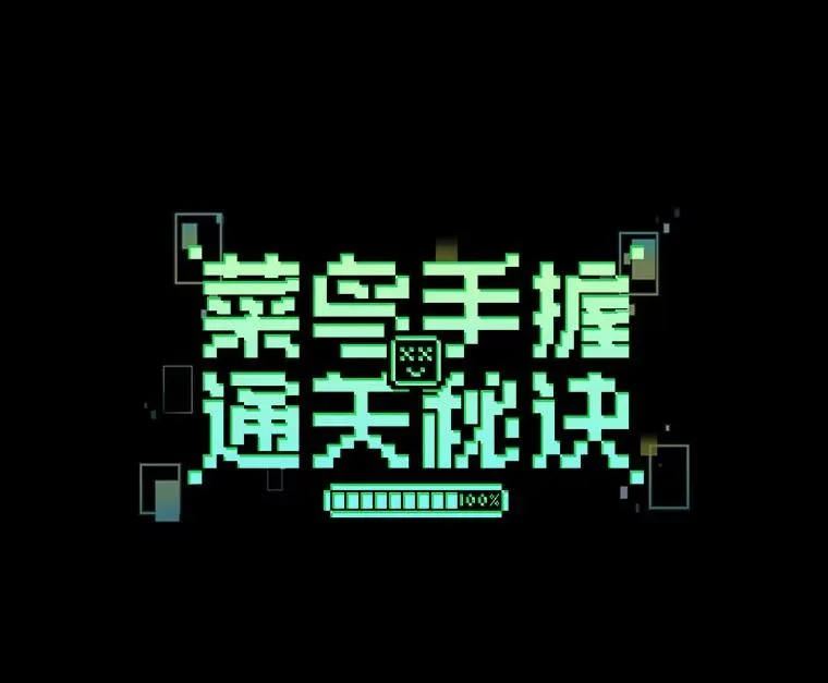 94.队长对决 第56页