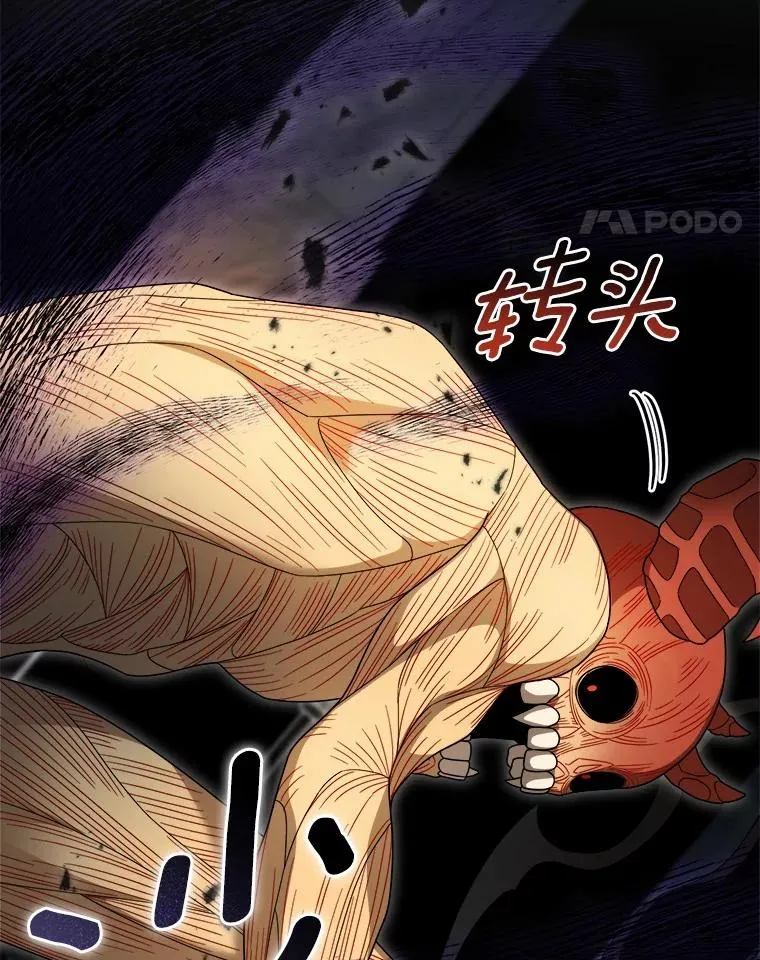 94.队长对决 第62页