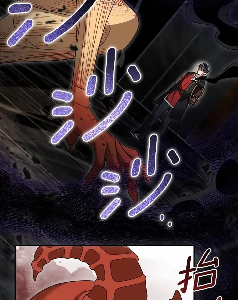 94.队长对决 第63页