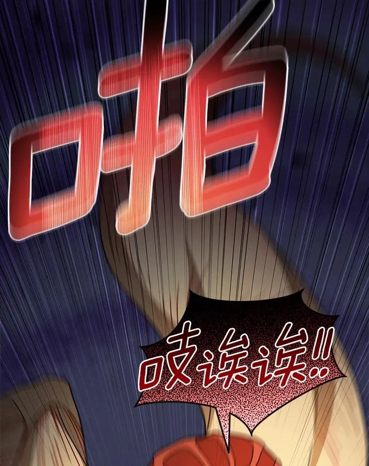94.队长对决 第66页