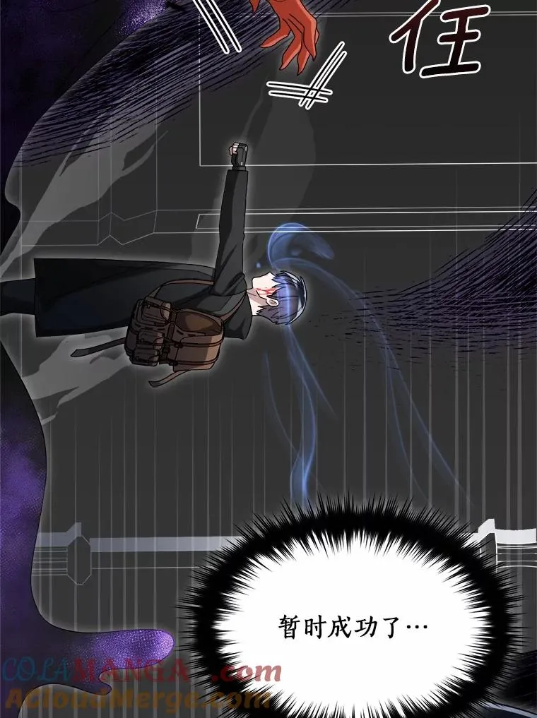 94.队长对决 第73页