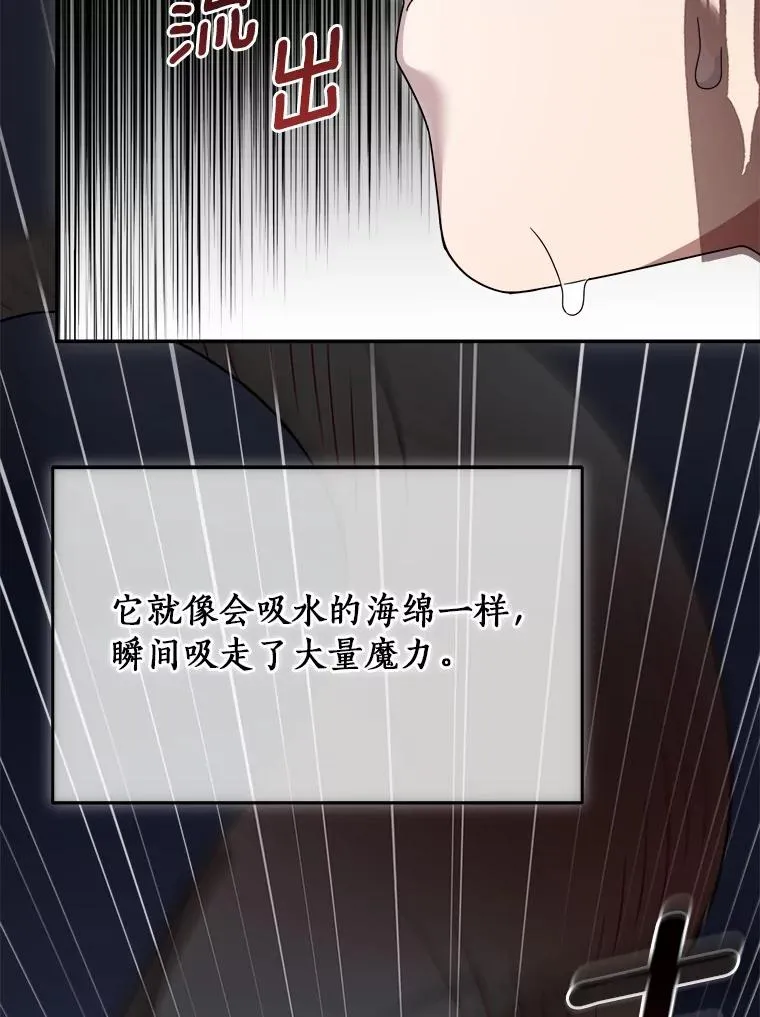 94.队长对决 第76页