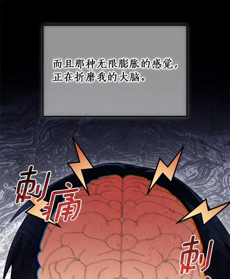 94.队长对决 第79页