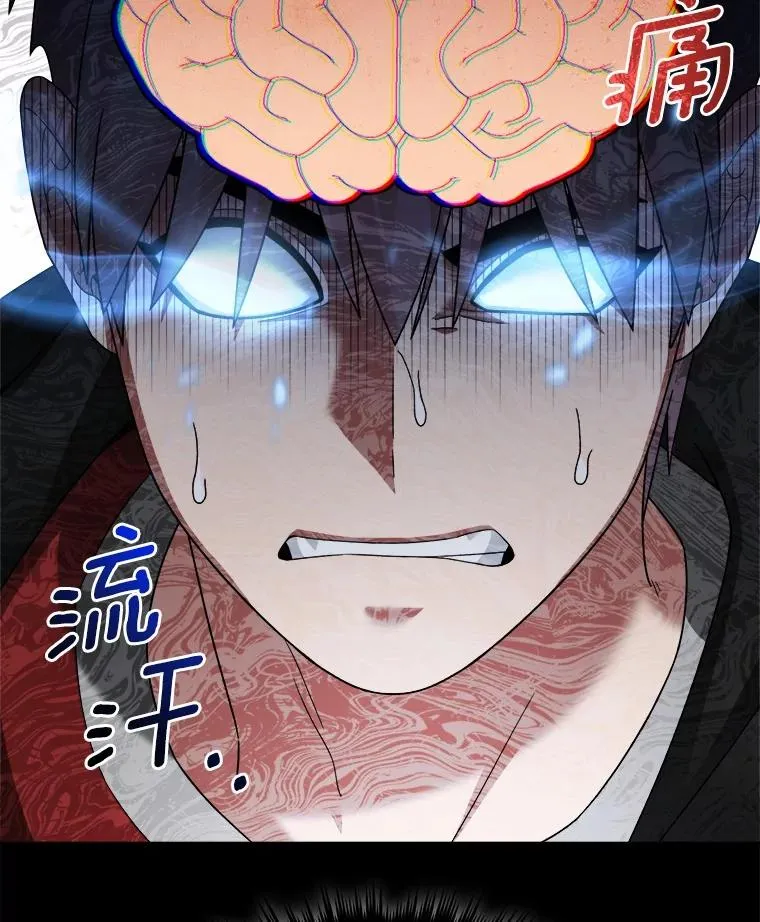 94.队长对决 第80页