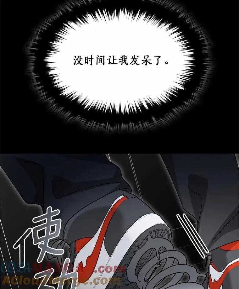 94.队长对决 第81页