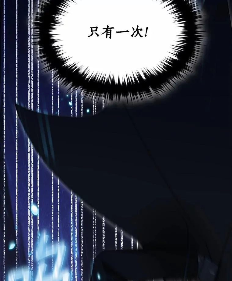 94.队长对决 第84页