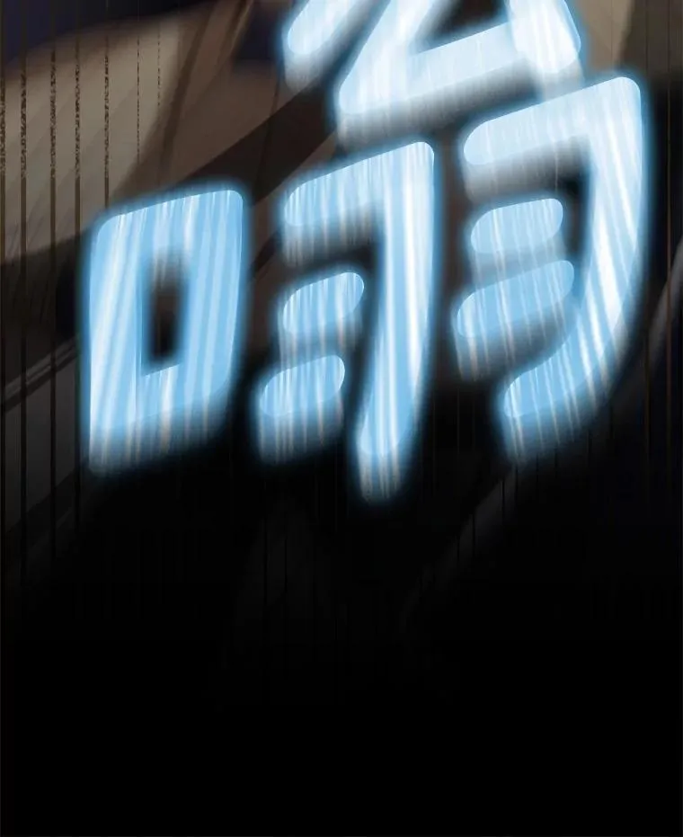 94.队长对决 第88页