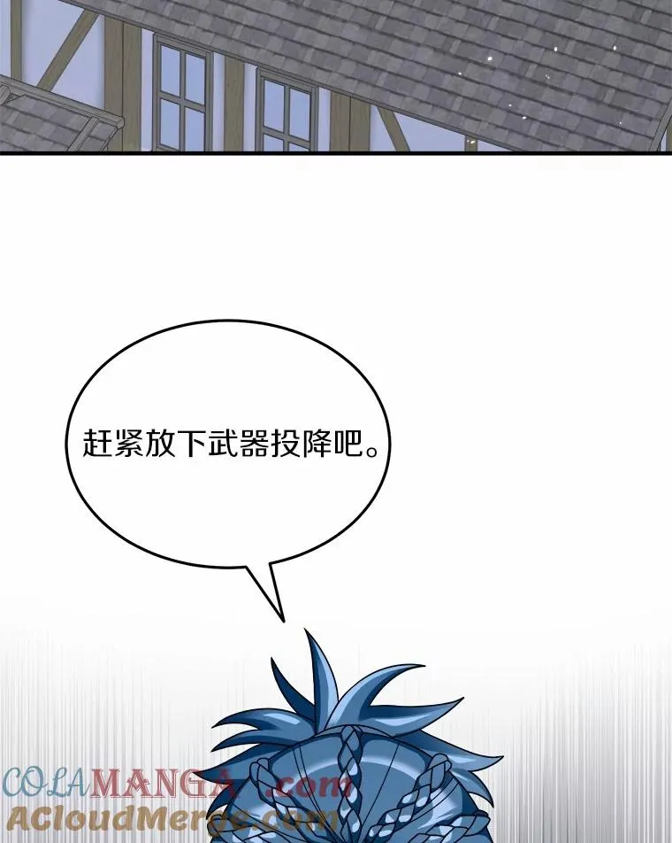 94.队长对决 第97页