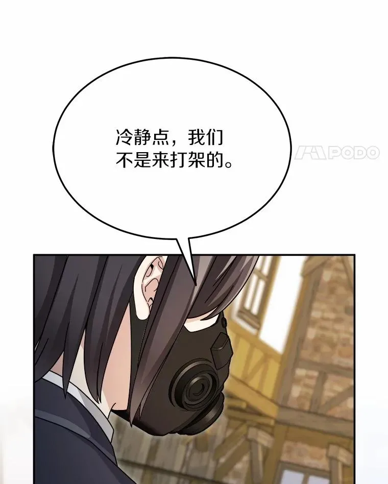 94.队长对决 第99页