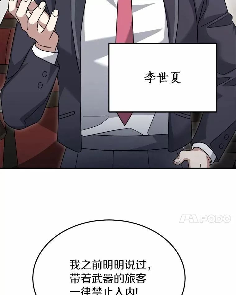 94.队长对决 第102页