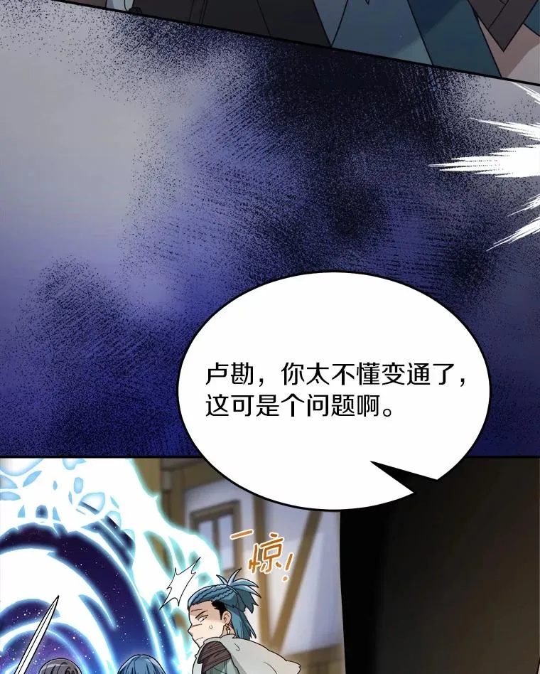 94.队长对决 第107页