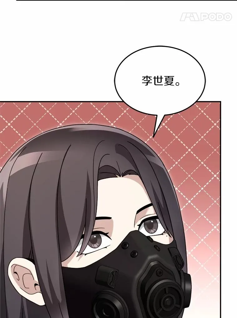 94.队长对决 第116页