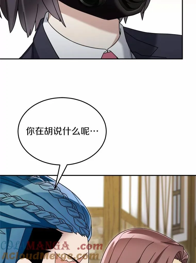 94.队长对决 第117页