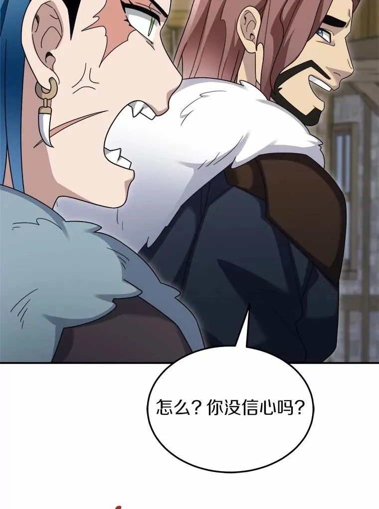 94.队长对决 第118页