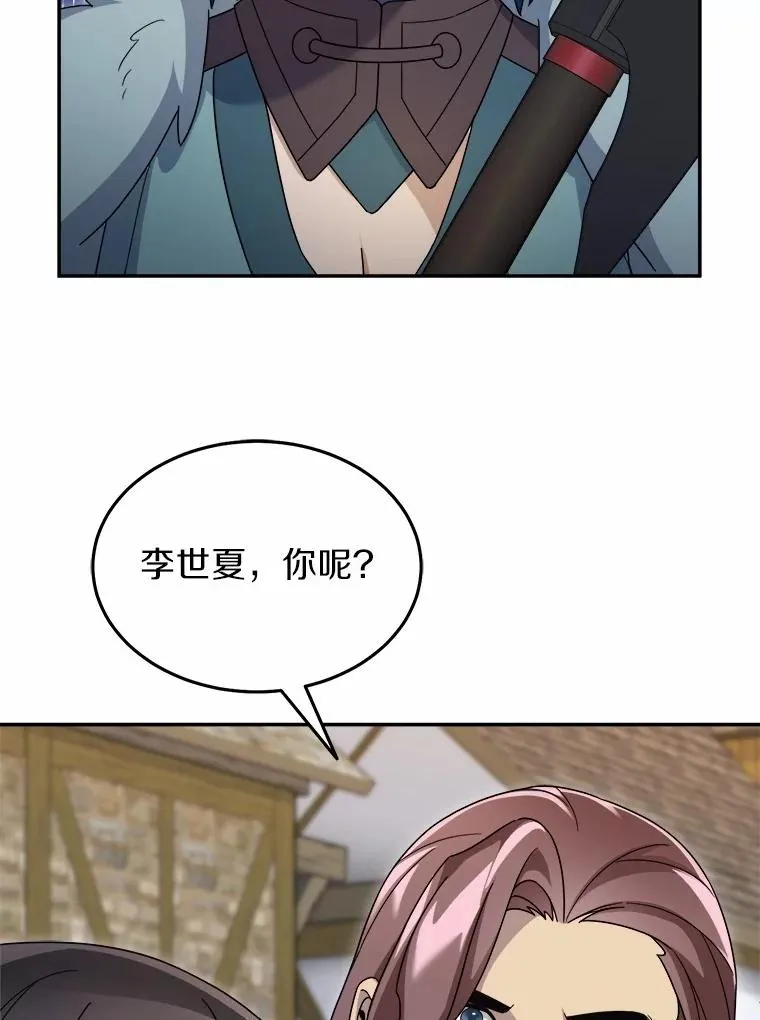 94.队长对决 第120页