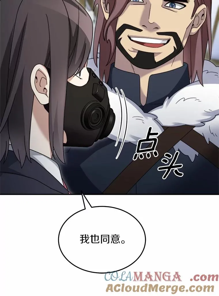 94.队长对决 第121页