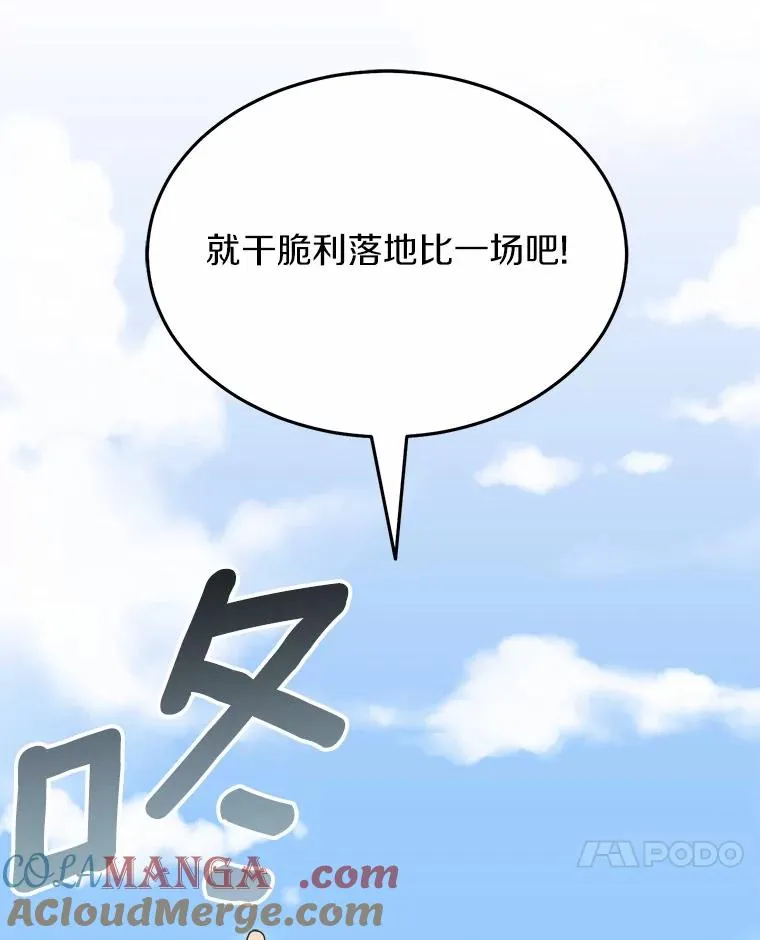 94.队长对决 第125页