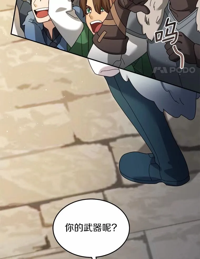 95.新装备 第4页
