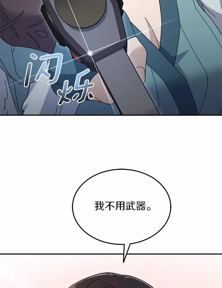 95.新装备 第6页