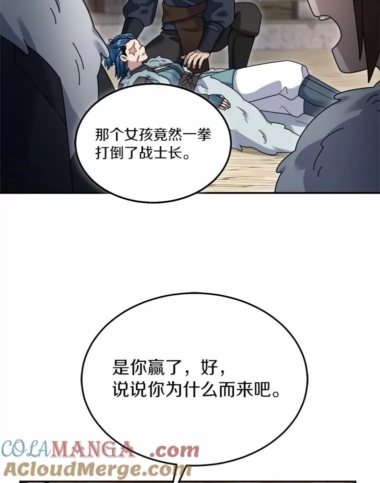 95.新装备 第49页