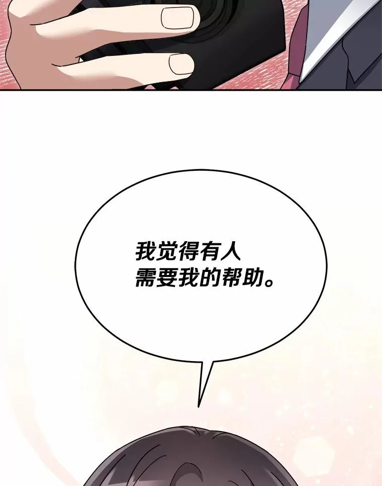 95.新装备 第52页