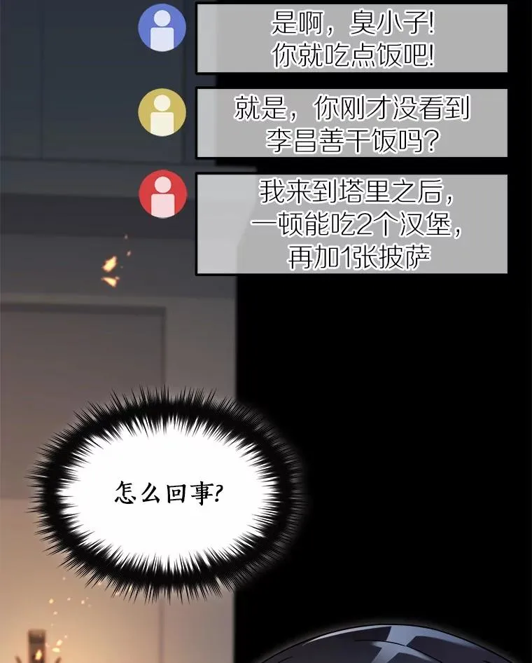 95.新装备 第74页