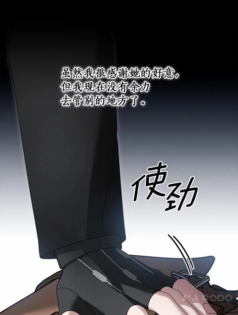 95.新装备 第88页