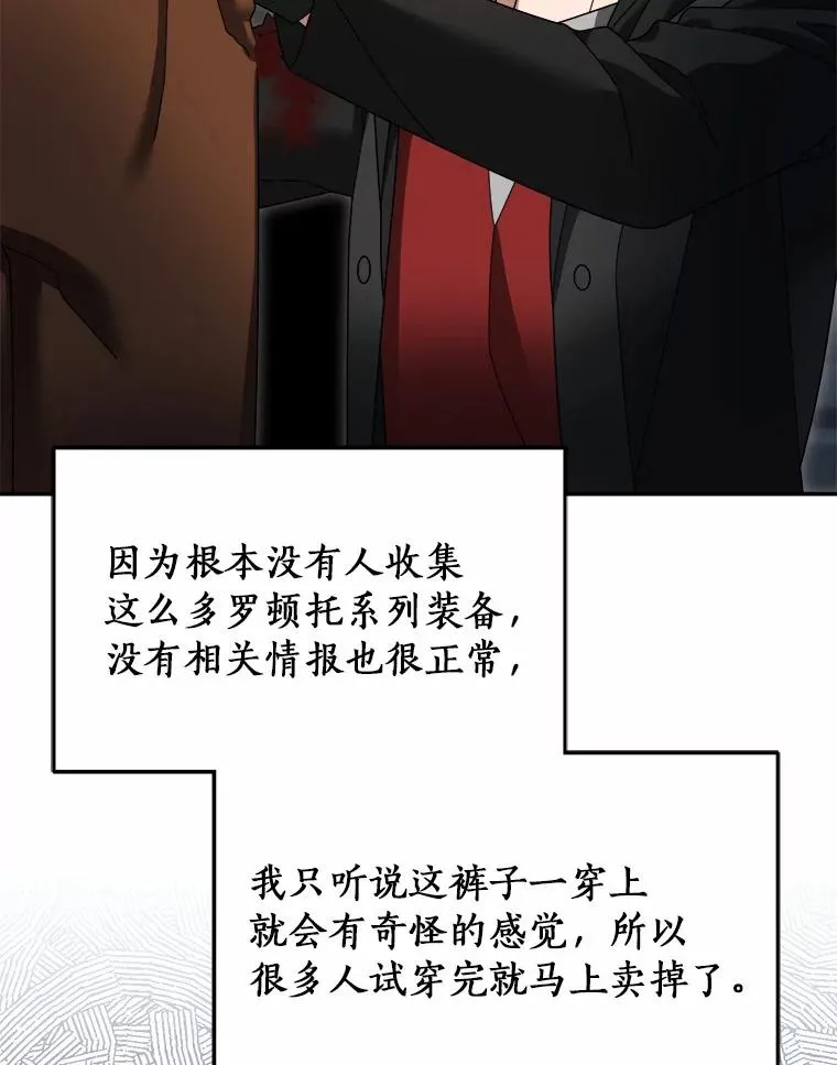 95.新装备 第110页
