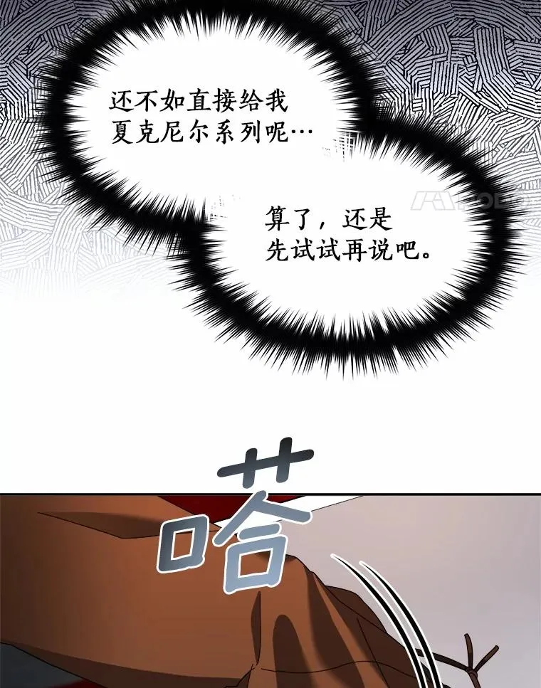 95.新装备 第112页