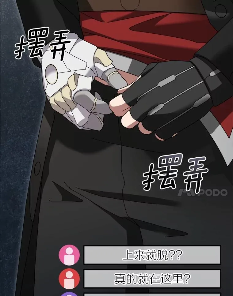 95.新装备 第115页