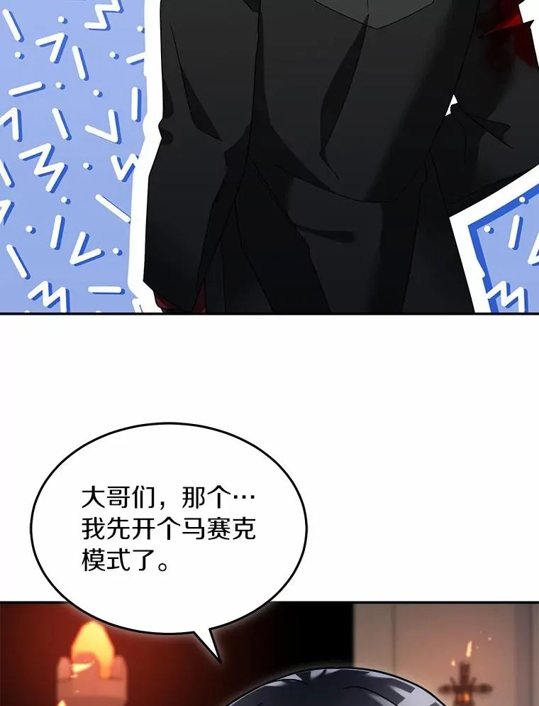 96.啵啵伊妈粉 第6页