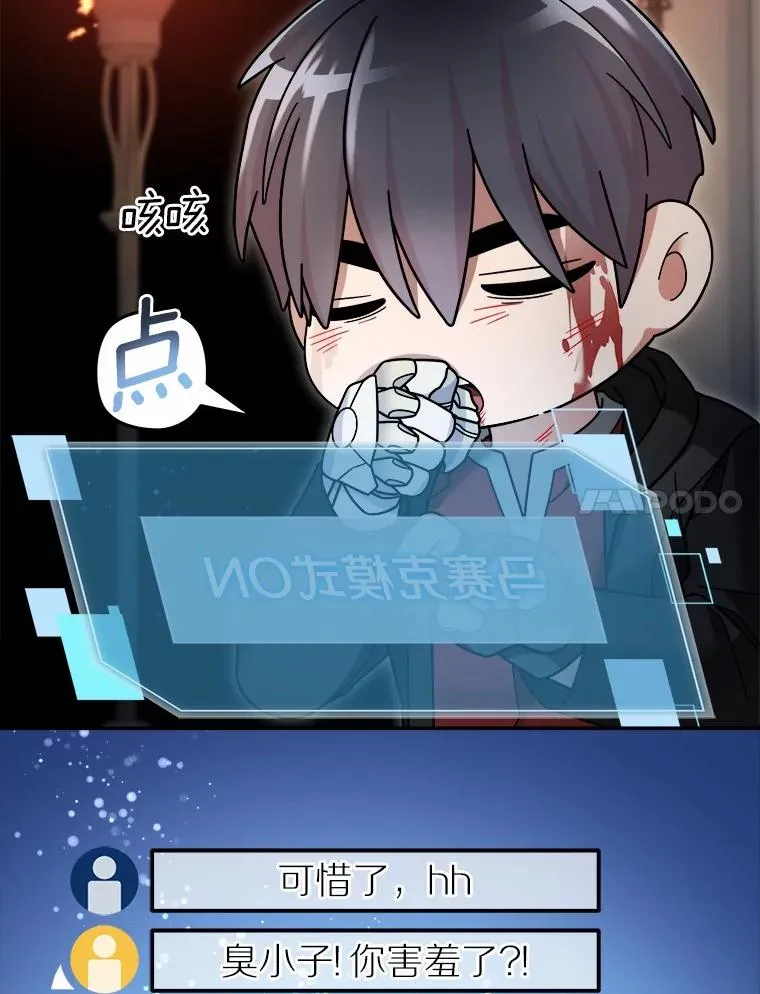96.啵啵伊妈粉 第7页