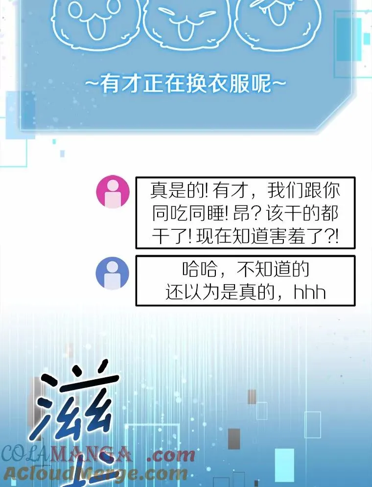 96.啵啵伊妈粉 第9页
